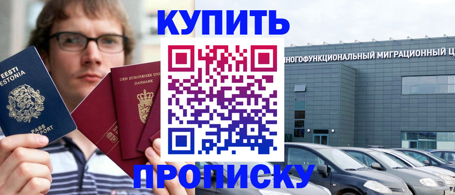 временная регистрация адрес в Астраханской области