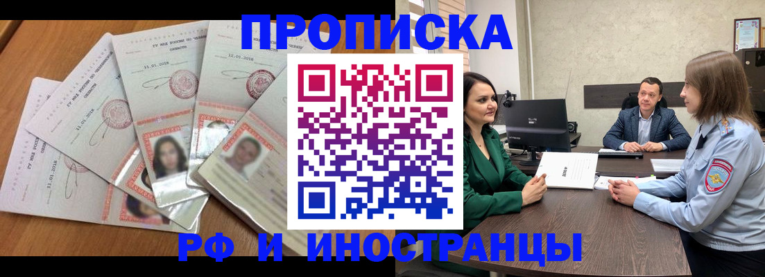 регистрация в Астраханской области