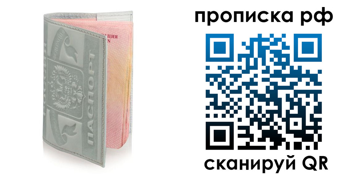 временная регистрация в квартире в Астраханской области