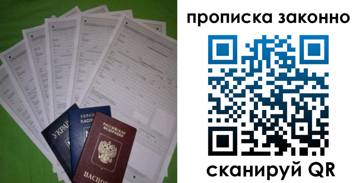 временная регистрация недорого в Астраханской области