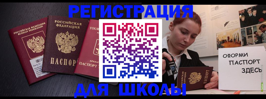 миграционный учет в Астраханской области