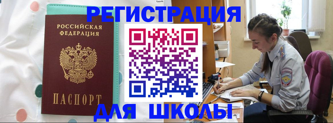 миграционный учет в Астраханской области