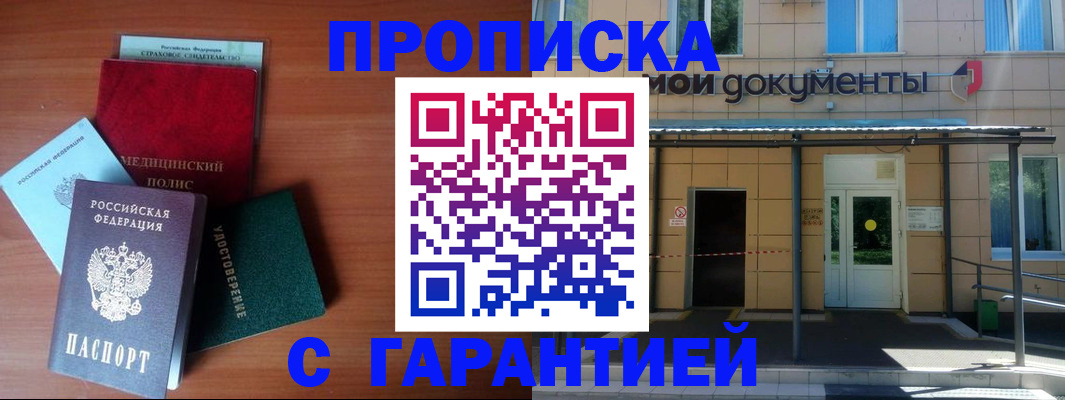 временная регистрация собственник в Астраханской области