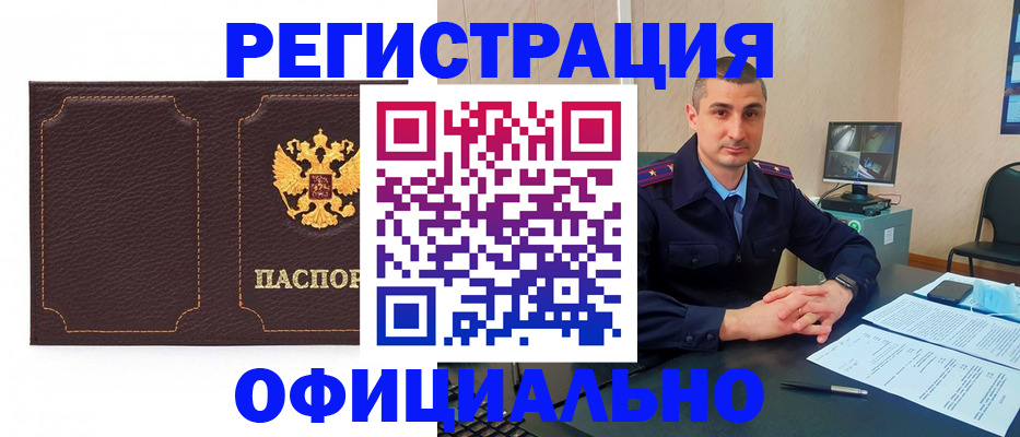 прописка иностранных граждан в Астраханской области