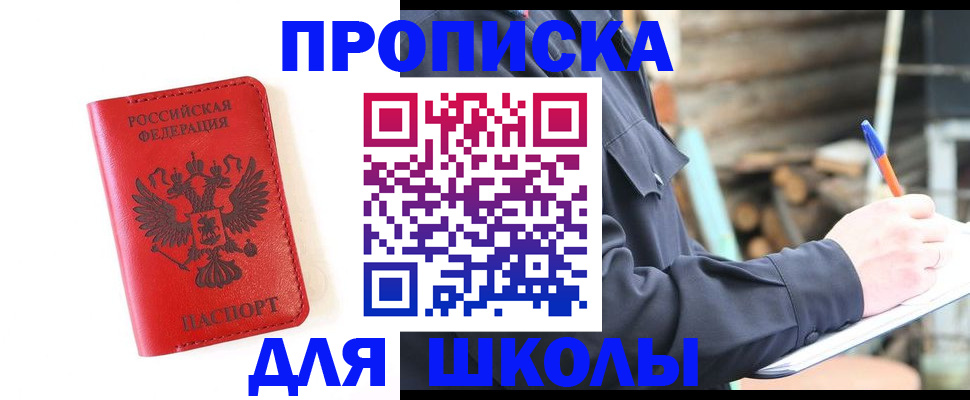 временная регистрация для всех в Астраханской области