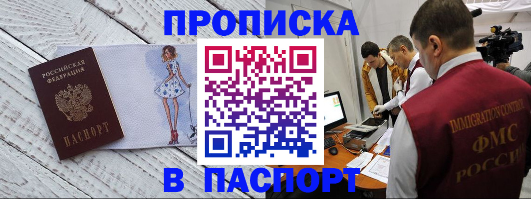 временная регистрация 2025 в Астраханской области