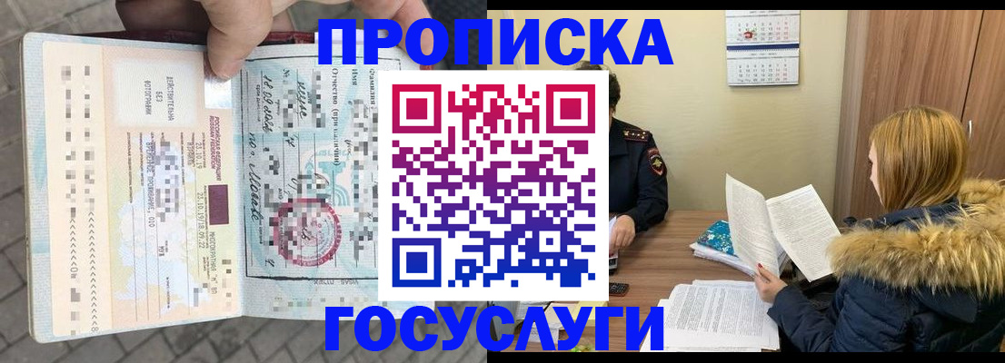 временная регистрация для всех в Астраханской области